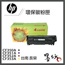 【墨坊資訊-台南市】HP CF276A 【76A】 原廠 黑色 碳粉匣 適用：M428fdn / M428fdw 歷史價格詳細信息