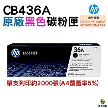 HP 36A 黑色原廠碳粉匣 CB436A For HP LJ P1505/P1505n 廠商直送 現貨 歷史價格詳細信息