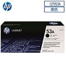 HP 53A 原廠碳粉匣 Q7553A 適用 HP LJ P2015/M2727 雷射印表機 歷史價格詳細信息
