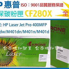 HP CF280A/280A/280/80A 原廠黑色碳粉匣 HP LJP400 M401d/M401dn/M401dne/M401n/M425dn/M425dw 歷史價格詳細信息