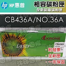 [沐印國際] 副廠 環保 CB435A 35A HP 碳粉匣 適用於P1005 / P1006 惠普 碳粉 兩隻免運 歷史價格詳細信息