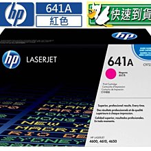 ☆天辰3C☆中和 HP 641A 原廠碳粉匣 C9720A 黑色 適用 HP CLJ 4600 4650 歷史價格詳細信息