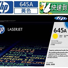 HP 原廠碳粉匣 C9730A 645A 黑色 適用: CLJ-5500 / CLJ-5550 歷史價格詳細信息