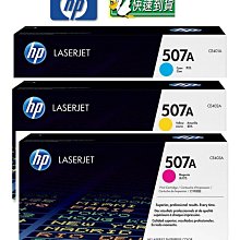 【3彩組】HP 215A W2311A 藍+W2312A 黃+W2313A 紅 副廠碳粉匣(內含晶片) 歷史價格詳細信息