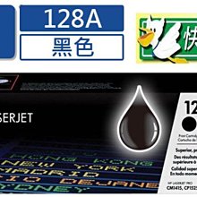 HP CE320A (128A) 黑色全新副廠碳粉匣 CM1415FN / CP1525NW 歷史價格詳細信息