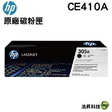 HP 305A LaserJet 洋紅色原廠碳粉匣(CE413A) for M375nw/M475dn/M451dn 歷史價格詳細信息