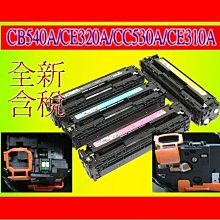 HP CE312A 黃色副廠碳粉匣 126A 適用機種 CP1025nw/M175/M275 歷史價格詳細信息