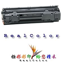 【彩印】HP P1505 M1120 環保碳粉匣 CB436A/CB436/436/436A/36A 環保匣 副廠匣 歷史價格詳細信息