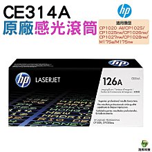 HP 126A LaserJet 青綠色原廠碳粉匣(CE311A) 歷史價格詳細信息