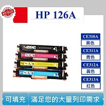 HP CE312A/312A/126A 原廠黃色碳粉匣 HP Pro 100/200 M175a/M175nw/M275nw/CP1025/CP1025nw 歷史價格詳細信息