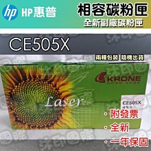 [沐印國際] 副廠 環保 CB435A 35A HP 碳粉匣 適用於P1005 / P1006 惠普 碳粉 兩隻免運 歷史價格詳細信息