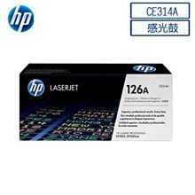 HP CE314A/314A/126A  原廠LaserJet感光鼓 適CP1025nw/CP1026nw/CP1027nw/CP1028nw/M175/M275 歷史價格詳細信息
