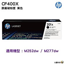 HP CF400X/400X/201X 高容量  原廠黑色碳粉匣 適用HP M252/M274/M277 歷史價格詳細信息