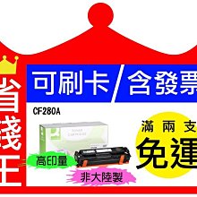 HP 80A LaserJet 黑色原廠碳粉匣(CF280A) for M401n/M401dn/M425dn/M425 歷史價格詳細信息