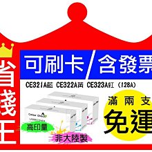 HP CE313A 紅色副廠碳粉匣 126A 適用機種 CP1025nw/M175/M275 歷史價格詳細信息