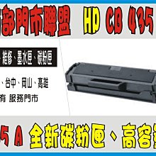 HP P1005黑白雷射印表機(整新機) 含全新碳粉匣2支(單純列印，速度快)CB435A/35A 歷史價格詳細信息
