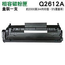 HP Q2612AD/2612AD/2612/12A (雙包裝) 原廠黑色碳粉匣 HP LJ 1020/3030/1010/3050/3052/3055 歷史價格詳細信息