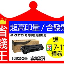 HP CF276X 高容黑色相容碳粉匣(含晶片) 適用:HP M404dn/M404dw/M428fdn/fdw 歷史價格詳細信息