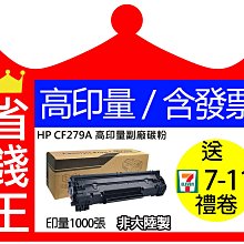 HP CF279A 79A 高印量副廠碳粉匣 適用 M12a M12w M26a M26nw 歷史價格詳細信息