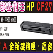 HP M12w ,P1102W, P1005,P1006,M1132雷射印表機無法進紙有異聲維修200未稅 歷史價格詳細信息