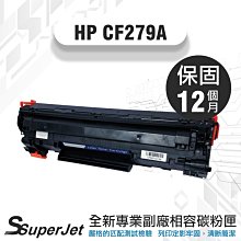 HP CF279A/279/79A 原廠黑色碳粉匣 HP LaserJet Pro M12a/M12w/M26a/M26nw Printer 歷史價格詳細信息