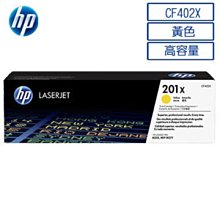 HP 201X 黃色高容量碳粉匣(CF402X) 歷史價格詳細信息