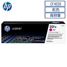 HP CF403X/403X/201X 原廠紅色高容量碳粉匣 HP CLJ M252dw/M252n/M274n/M277dw/M277n 歷史價格詳細信息