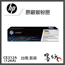 HP CE312A 原廠黃色碳粉匣 歷史價格詳細信息