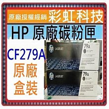 彩虹科技~含稅 HP CF248A 48A 原廠盒裝碳粉匣 HP M15w HP M28W HP 248A HP 48A 歷史價格詳細信息