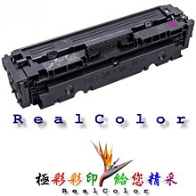 HP 紅色 CF403A 201A 【另售】無粉塵綠能碳粉匣 M252/M277/M252dw/M252n/M277n 歷史價格詳細信息