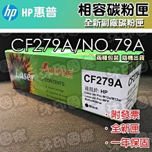 HP CF279A 環保碳粉匣 兩支一組優惠包 歷史價格詳細信息
