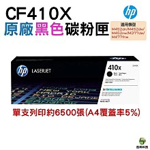HP 410X LaserJet 高印量洋紅色原廠碳粉匣(CF413X) for LaserJet M452/M477 歷史價格詳細信息