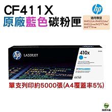 HP 410X LaserJet 高印量洋紅色原廠碳粉匣(CF413X) for LaserJet M452/M477 歷史價格詳細信息