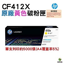 HP 410X LaserJet 高印量洋紅色原廠碳粉匣(CF413X) for LaserJet M452/M477 歷史價格詳細信息