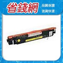 HP CE312A/312A/126A 黃 原廠碳粉 M175a/M175nw/M275nw/CP1025nw 機種 歷史價格詳細信息