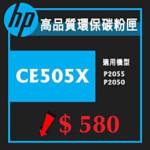 HP CE505X/505X/505/05X 原廠黑色高容量碳粉匣 HP LJP2055/P2055d/P2055dn/P2055x 歷史價格詳細信息