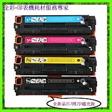 HP CF380A/380A/380/312A 原廠黑色碳粉匣 HP CLJ Pro Multifunction M476dw/M476nw/M476dn 歷史價格詳細信息