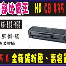 [宅配免運]HP 17A 黑色碳粉匣 CF217A 現貨 廠商直送 歷史價格詳細信息