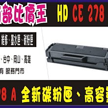HP CE278AD/278AD/278/78A (雙包裝)原廠黑色碳粉匣 HP LJP1606dn/P1560/P1566/M1536dnf MFP 歷史價格詳細信息