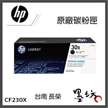 HP CF230X 原廠高容量碳粉匣 適用-LJ M203dw/M227FDW 歷史價格詳細信息