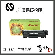 【墨坊資訊-台南市】HP環保碳粉匣【507A】CE400A CE401A CE402A CE403A / M551n 歷史價格詳細信息