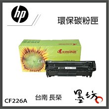 【墨坊資訊-台南市】HP CF276A 【76A】 原廠 黑色 碳粉匣 適用：M428fdn / M428fdw 歷史價格詳細信息