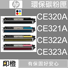 【黑白印】HP CE310A 黑色環保碳粉匣(適用CP1025/M175/M275) 歷史價格詳細信息