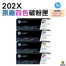 HP CF502X/502X/502/202X 原廠黃色高容量碳粉匣 HP CLJ Pro M254dn/M254dw/M254nw/M280nw 歷史價格詳細信息