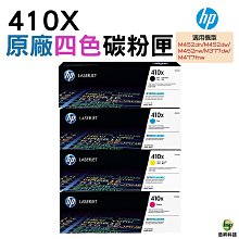 HP CF413X/413/413X/410X 原廠紅色高容量碳粉匣 HP CLJ Pro M452dn/M452nw/M377dw/M477fnw 歷史價格詳細信息