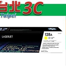 HP CE312A 原廠黃色碳粉匣 歷史價格詳細信息