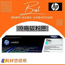 HP CE311A / 126A 藍色相容碳粉匣 適用:CP1025nw/M175a/M175nw/M275a/M275nw 歷史價格詳細信息
