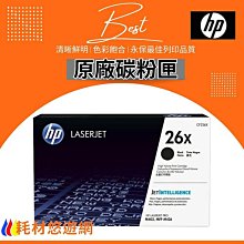 HP CF226X 26X 原廠碳粉匣 適用於M402dn m426fdw M426fdn 歷史價格詳細信息