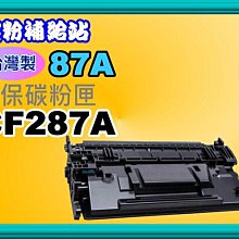 碳粉補給站【台灣製/附發票/130A】M176n/M177fw 環保碳粉匣CF350A~CF353A 歷史價格詳細信息