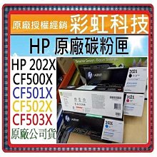 彩虹科技~含稅 HP CF248A 48A 原廠盒裝碳粉匣 HP M15w HP M28W HP 248A HP 48A 歷史價格詳細信息